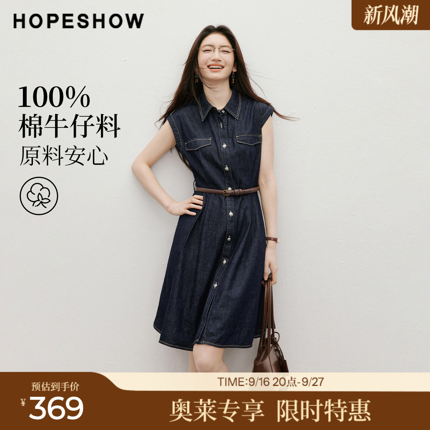 红袖2026夏季新款女装 100棉工装风单排扣压褶拼接翻领牛仔连衣裙