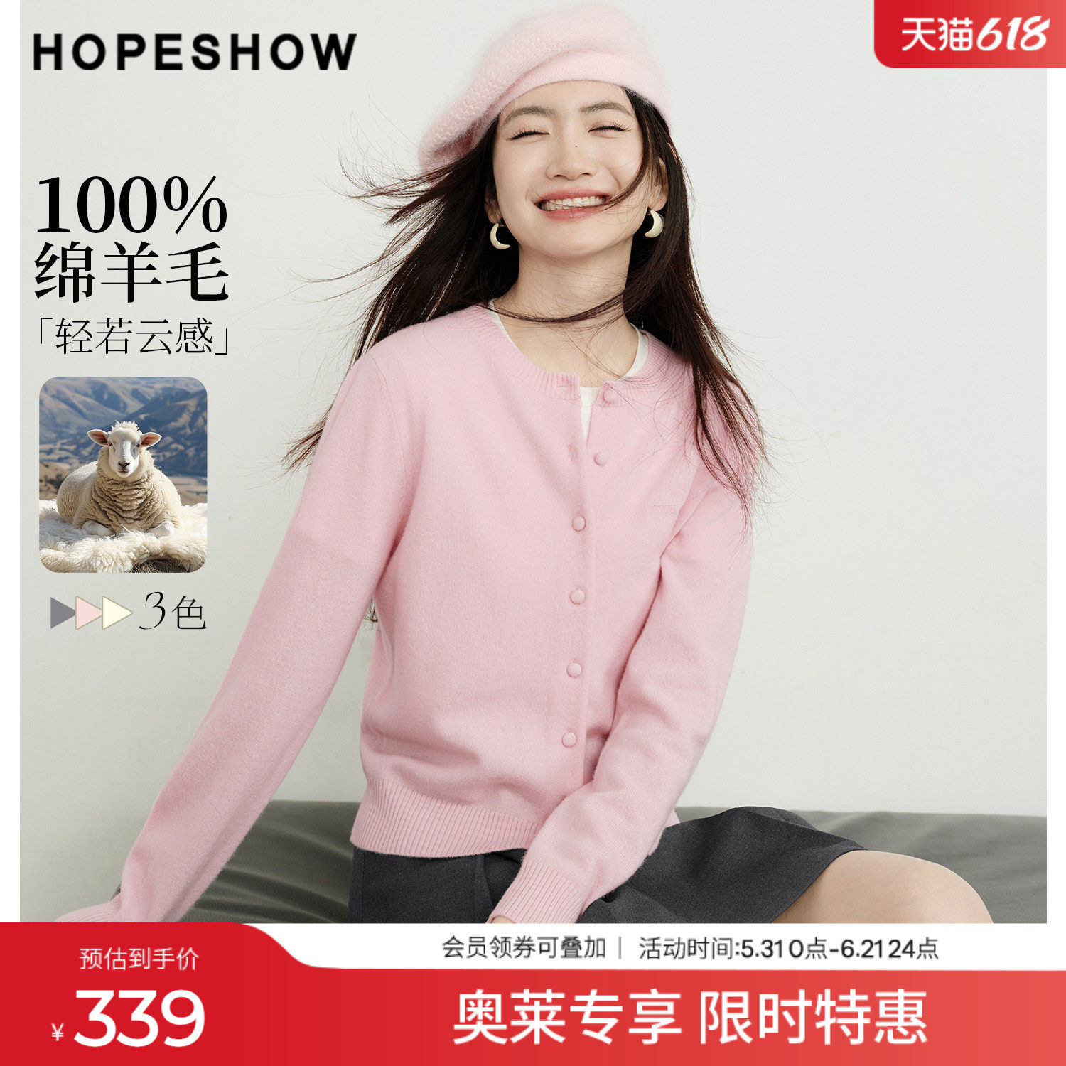 红袖2026春季新款女装 100绵羊毛木马刺绣单排扣正肩圆领针织开衫
