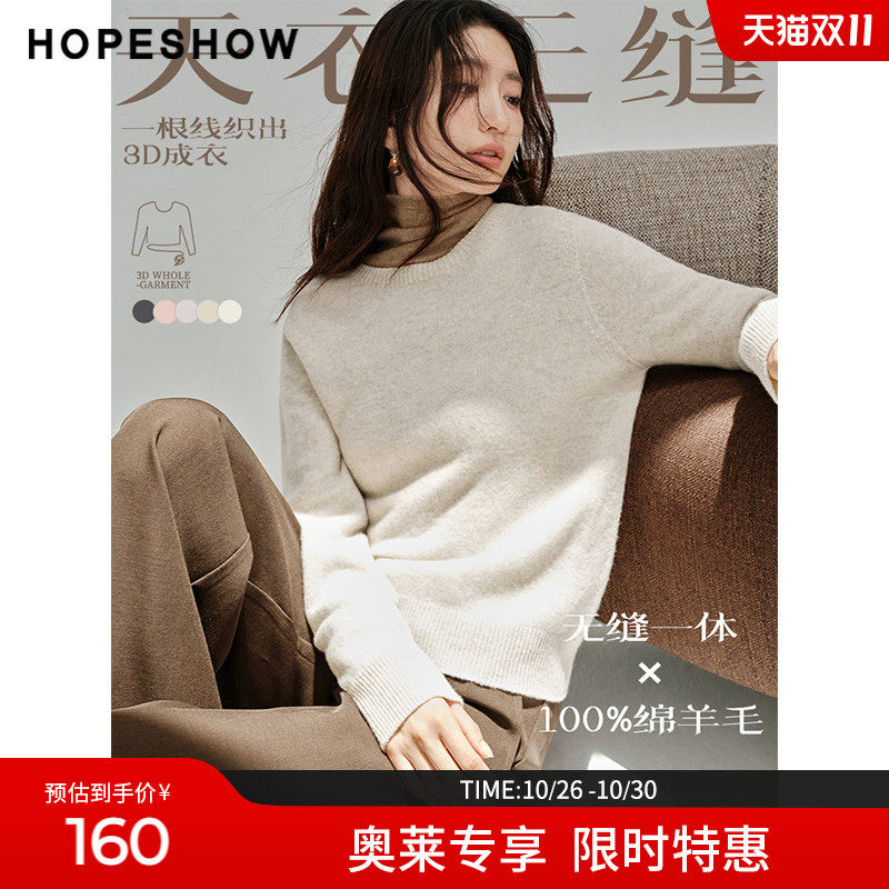 红袖2025冬季新款女装 【天衣无缝】100羊毛长袖圆领针织衫