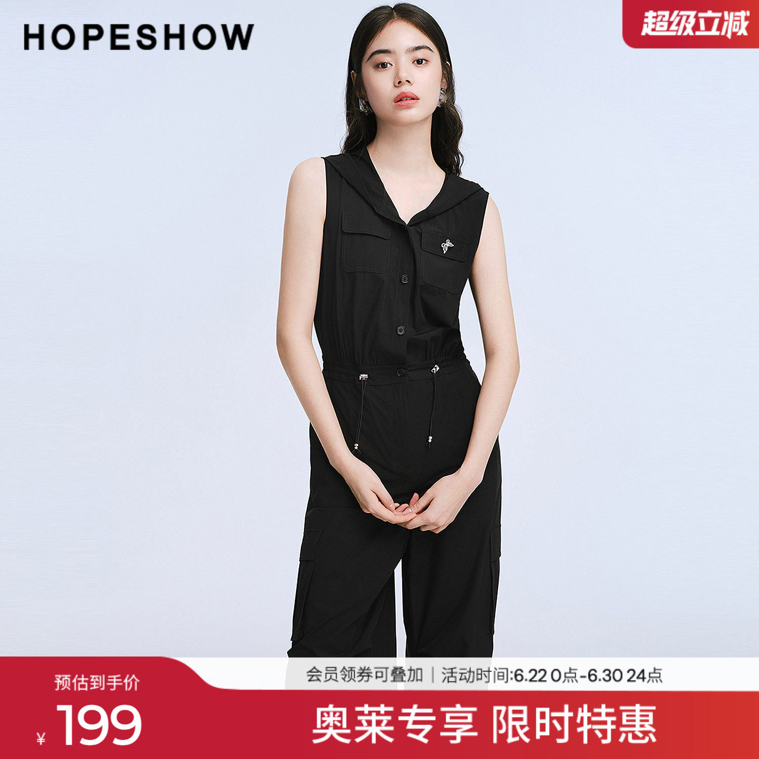 红袖2025夏季新款女装 工装风多口袋抽绳松紧打揽无袖连帽连体裤