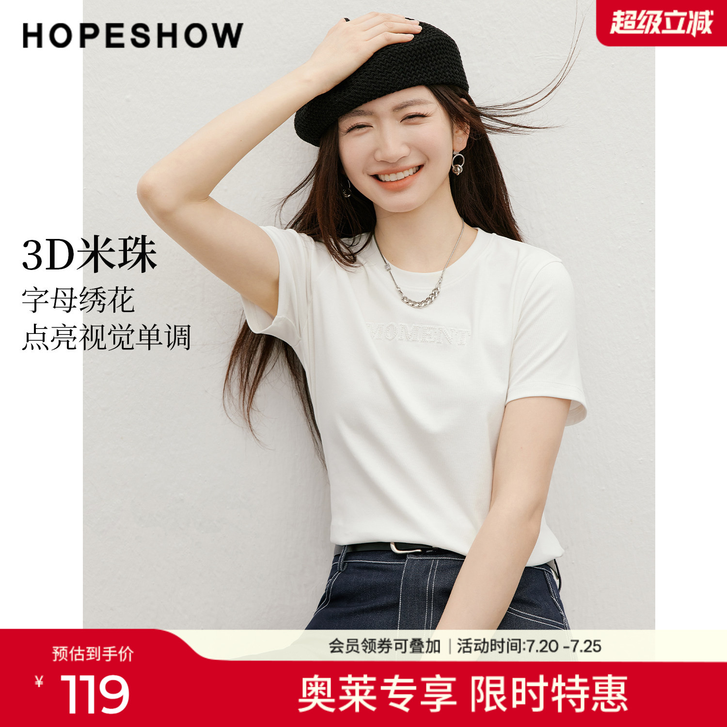 红袖2026夏季新款女装 3D米珠字母绣花正肩短袖圆领套头T恤