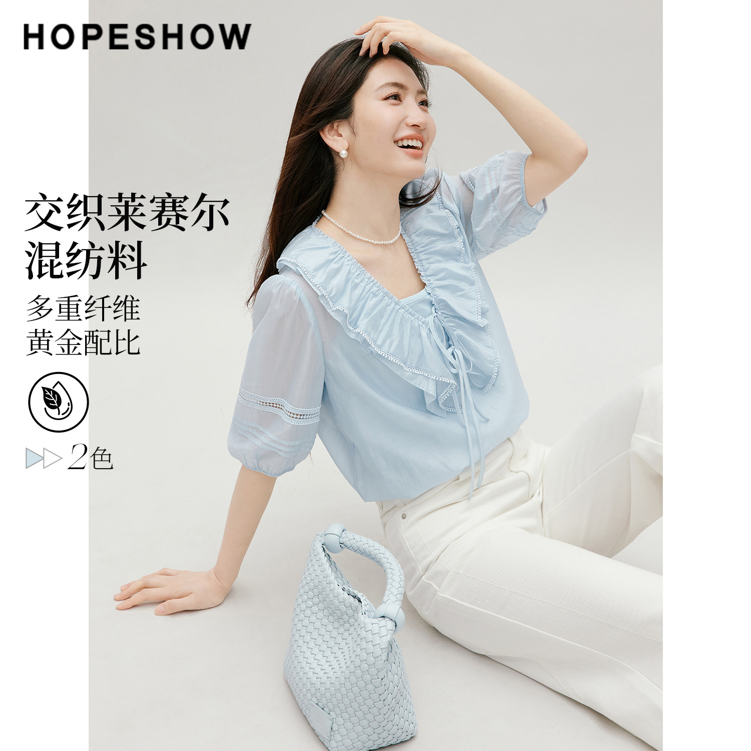 红袖2026秋季新款女装 双系带蕾丝花边荷叶边泡泡袖V领上衣两件套