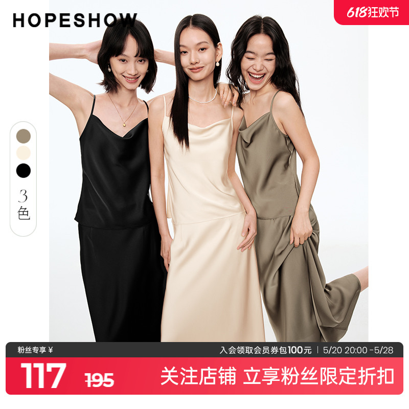 红袖老钱风H型缎面上衣女hopeshow2024夏季新款垂感显瘦内搭吊带