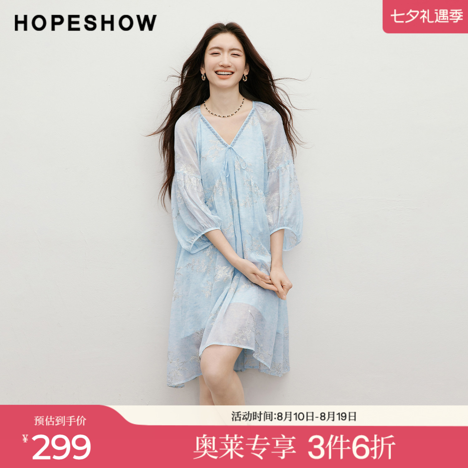 红袖2026夏季新款女装 金丝绣花印花串珠织带系带灯笼袖连衣裙