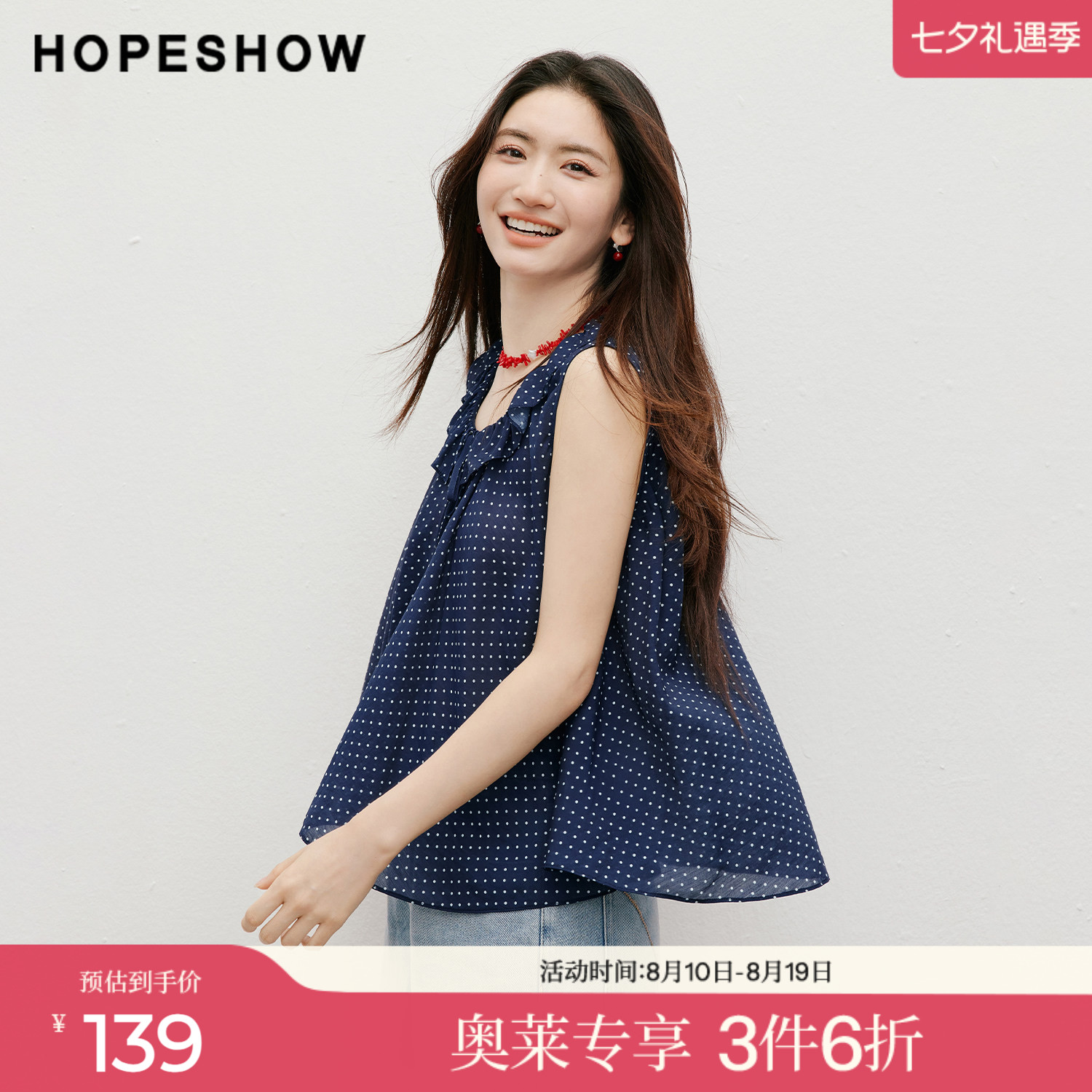 红袖2026秋季新款女装 印花波点不规则荷叶边系带无袖圆领上衣
