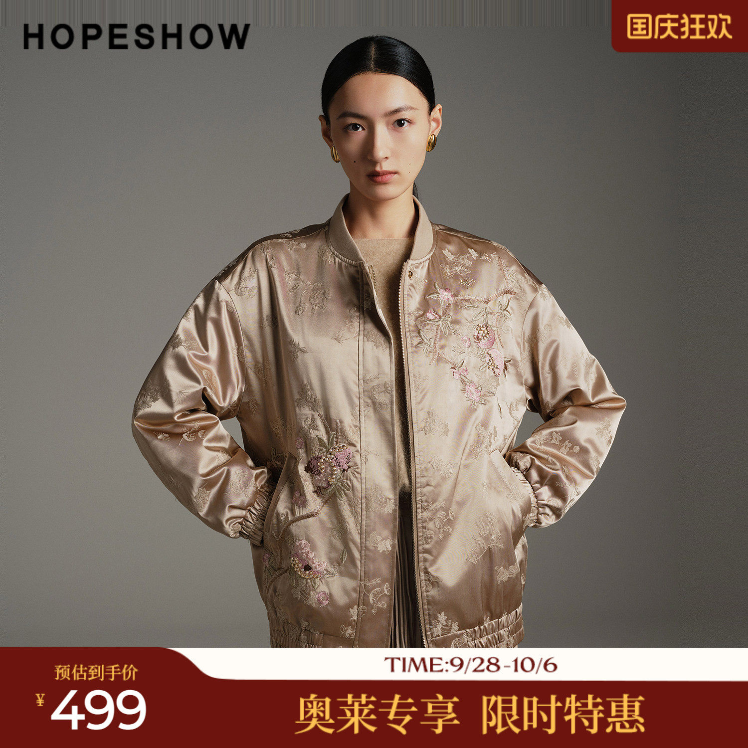 红袖冬季国风撞色串珠棒球服