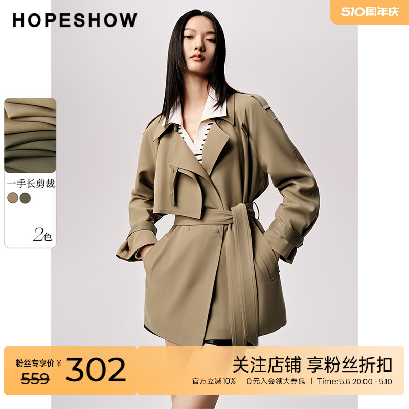 红袖outlets收腰双排扣风衣hopeshow2023秋装新款系带短款外套女