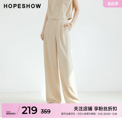 红袖纯色压褶阔腿长裤女hopeshow2024夏新款宽松垂感通勤休闲裤