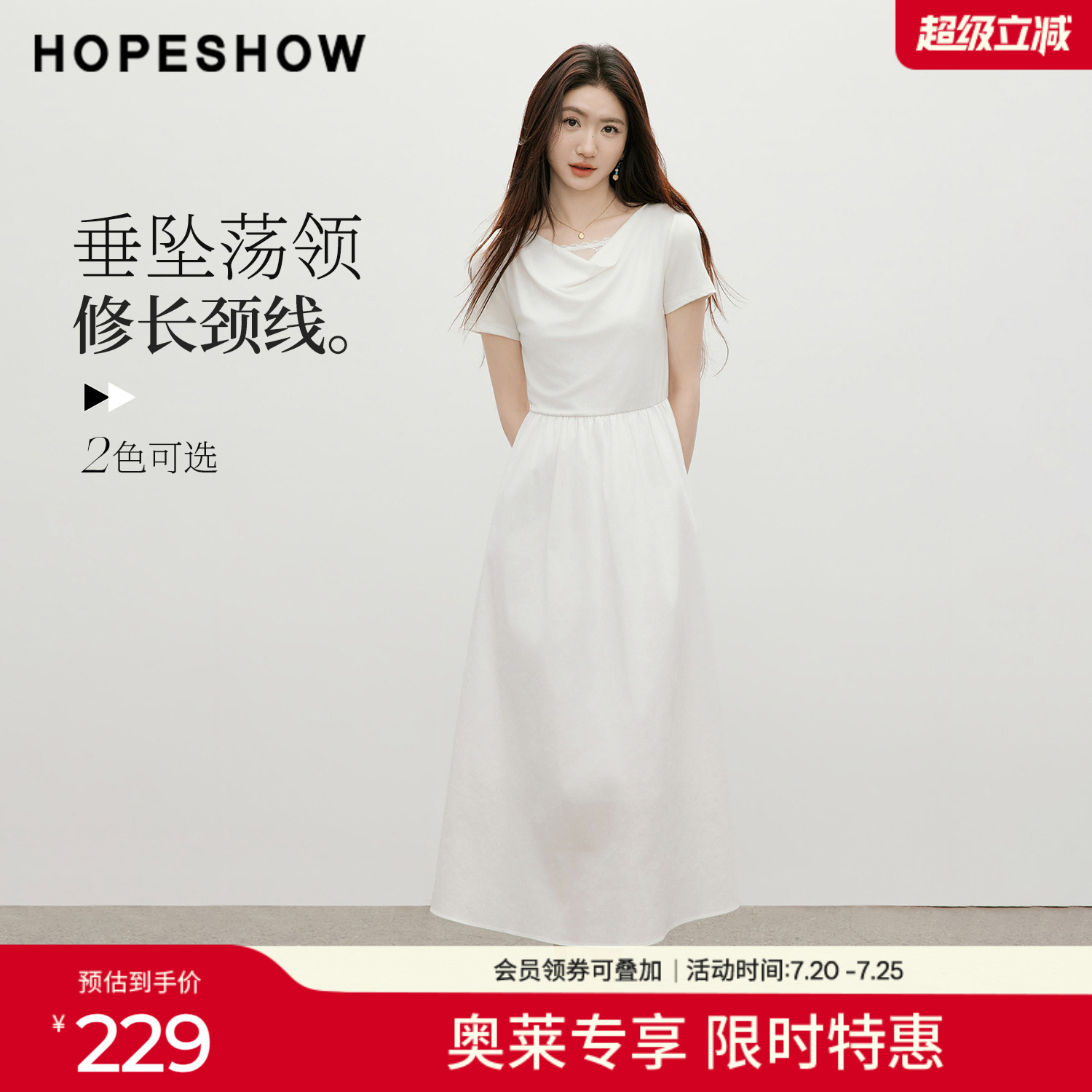 红袖2026夏季新款女装 假两件蕾丝拼接短袖荡领套头长款连衣裙