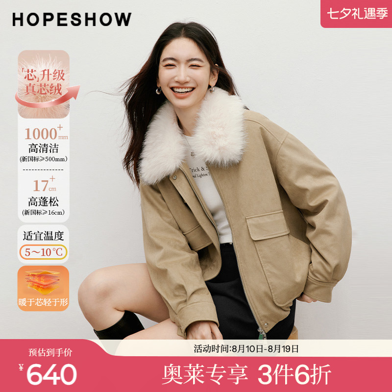 红袖2025冬季新款女装 90白鸭绒巴恩风撞色大毛领落肩短款羽绒服