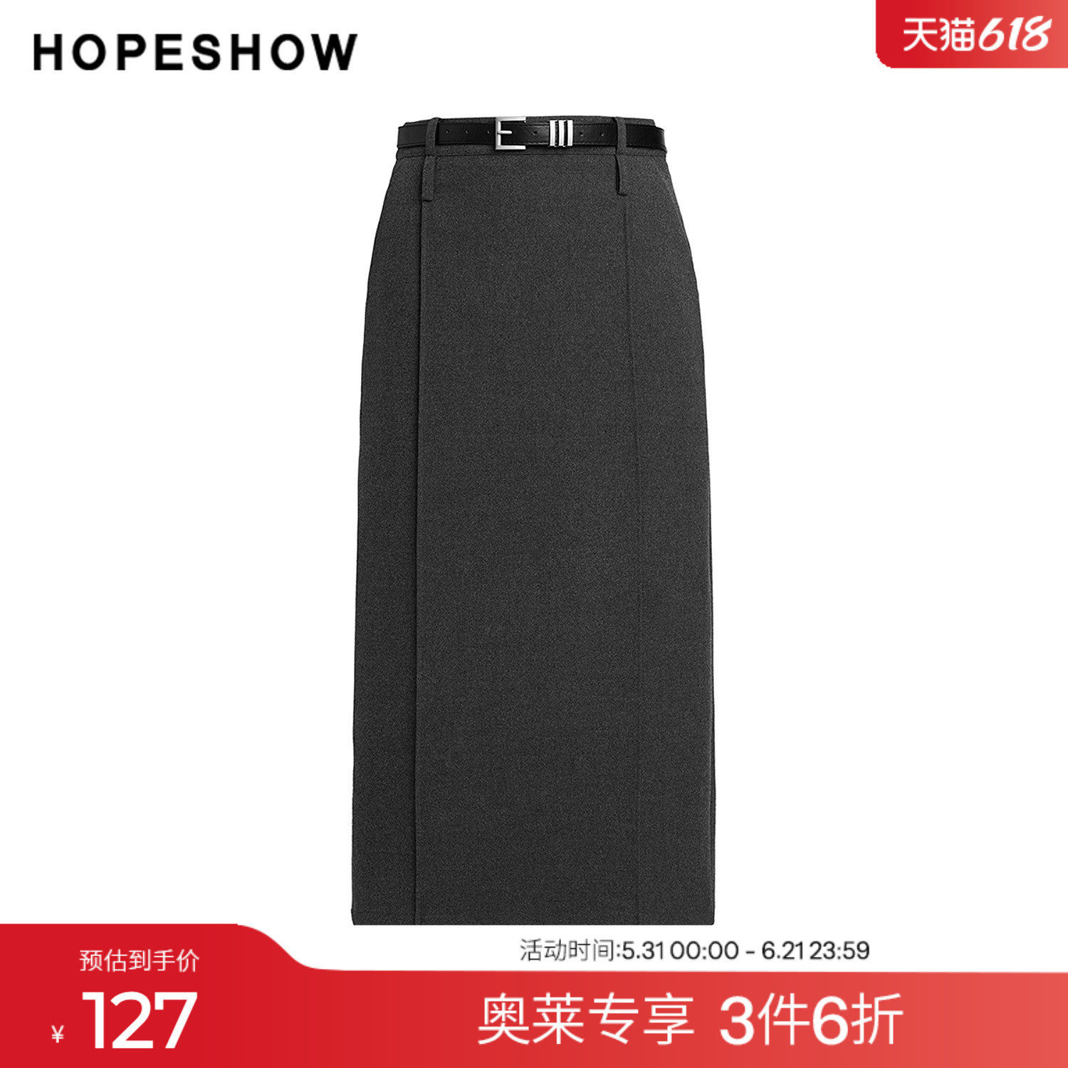 红袖2024冬季新款女装 格雷系结构线拼接后开叉长款半身裙
