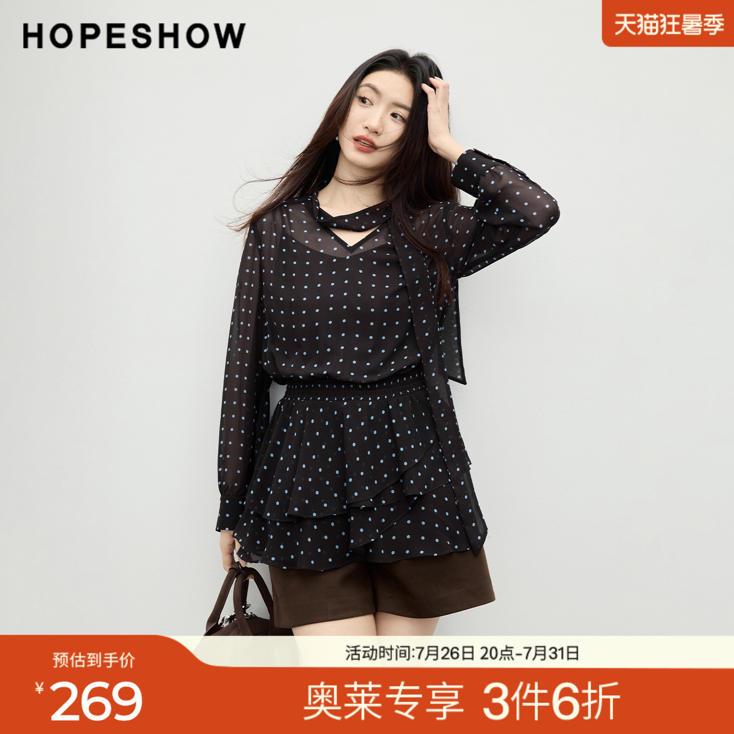 红袖2026春季新款女装 波点印花飘带打揽荷叶边拼接长袖套头上衣