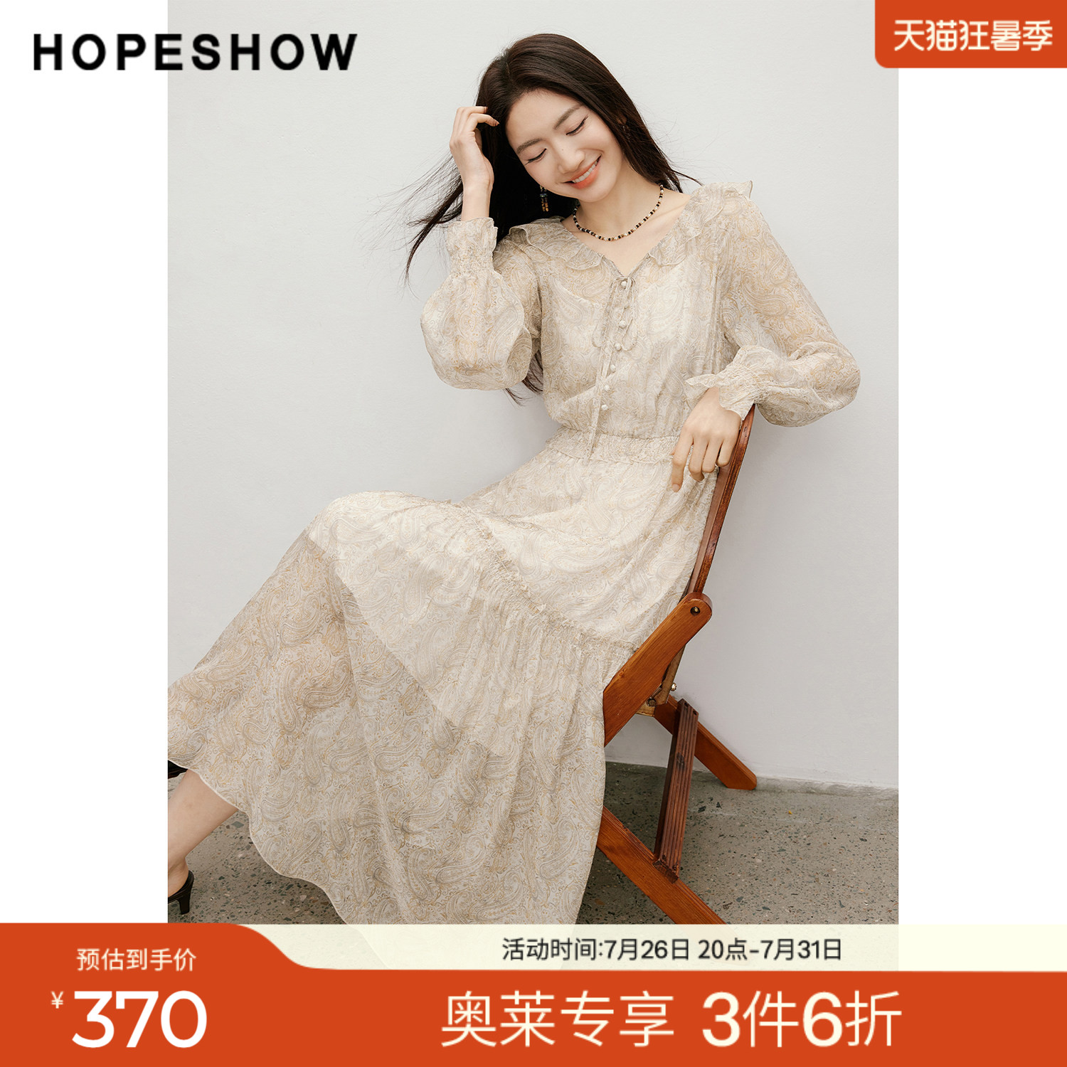 红袖2026春季新款女装 佩斯利印花系带荷叶边打揽喇叭袖连衣裙