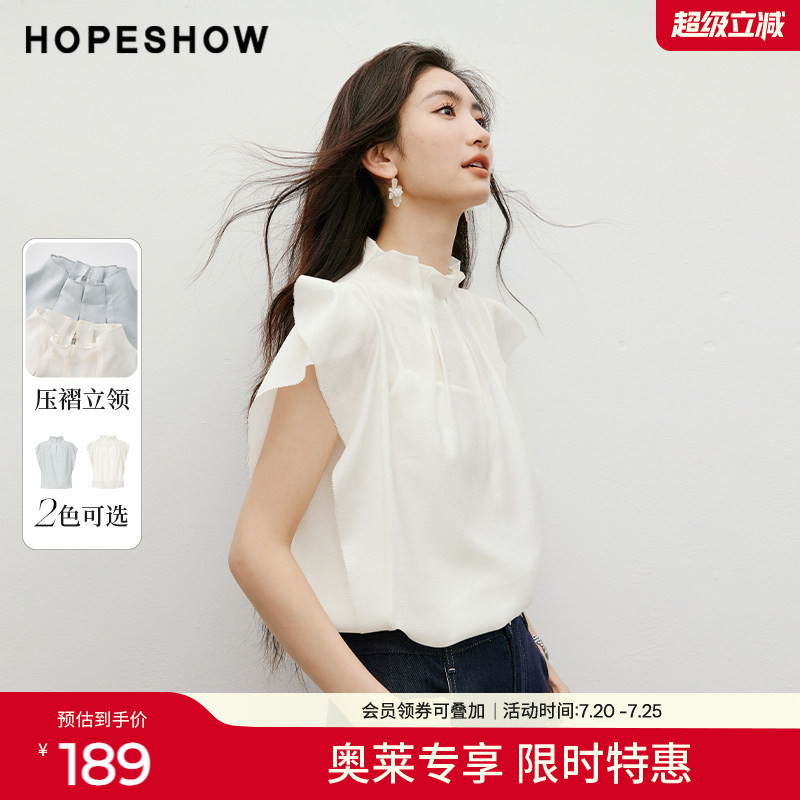 红袖2025秋季新款女装对丝荷叶边压褶花苞立领小飞袖上衣两件套