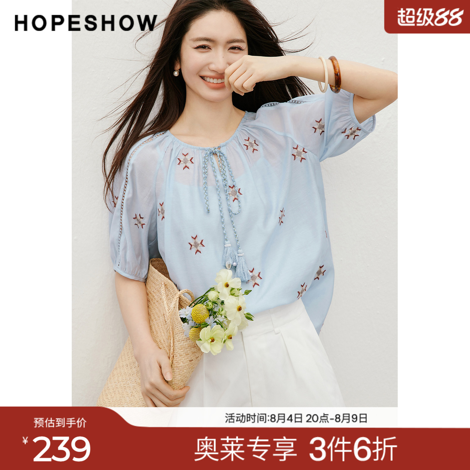 红袖2026夏季新款女装 民族风绣花系带镂空花边圆领上衣两件套