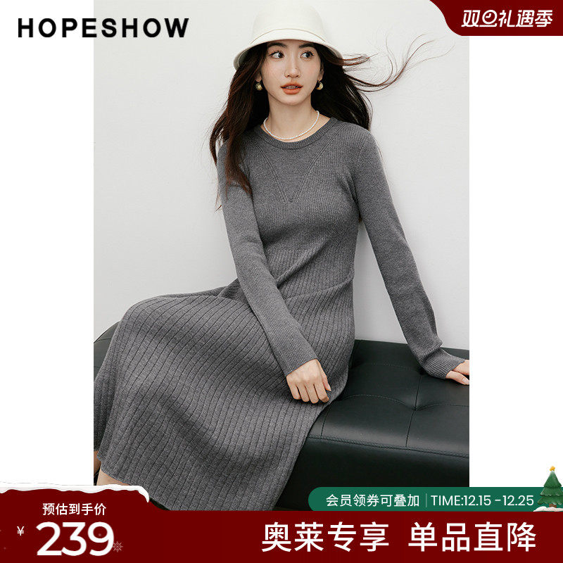 红袖2025冬季新款女装 花样针法正肩长袖圆领A字中长针织连衣裙