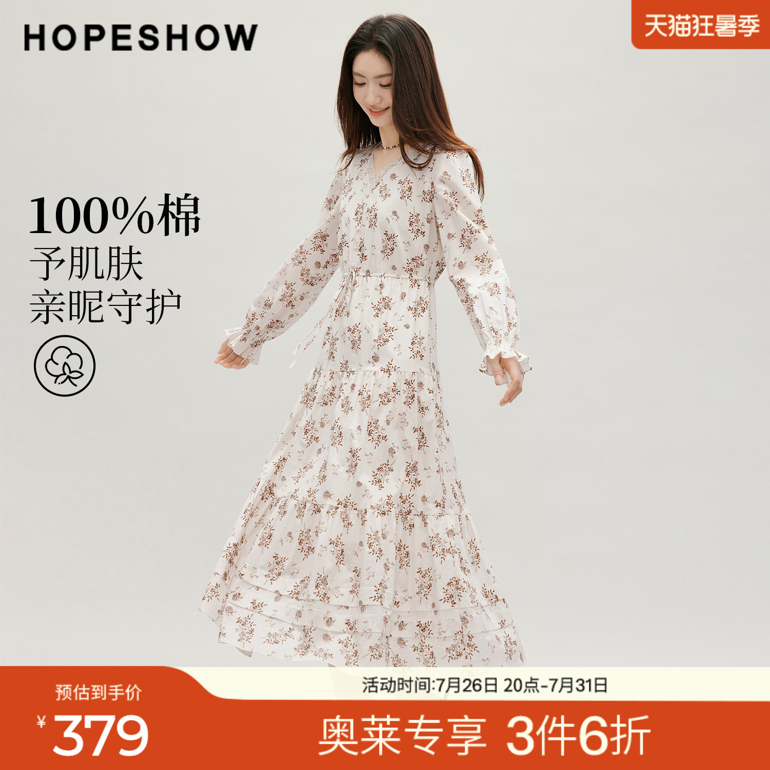 红袖2026秋季新款女装 100棉印花系带喇叭袖蕾丝拼接V领连衣裙