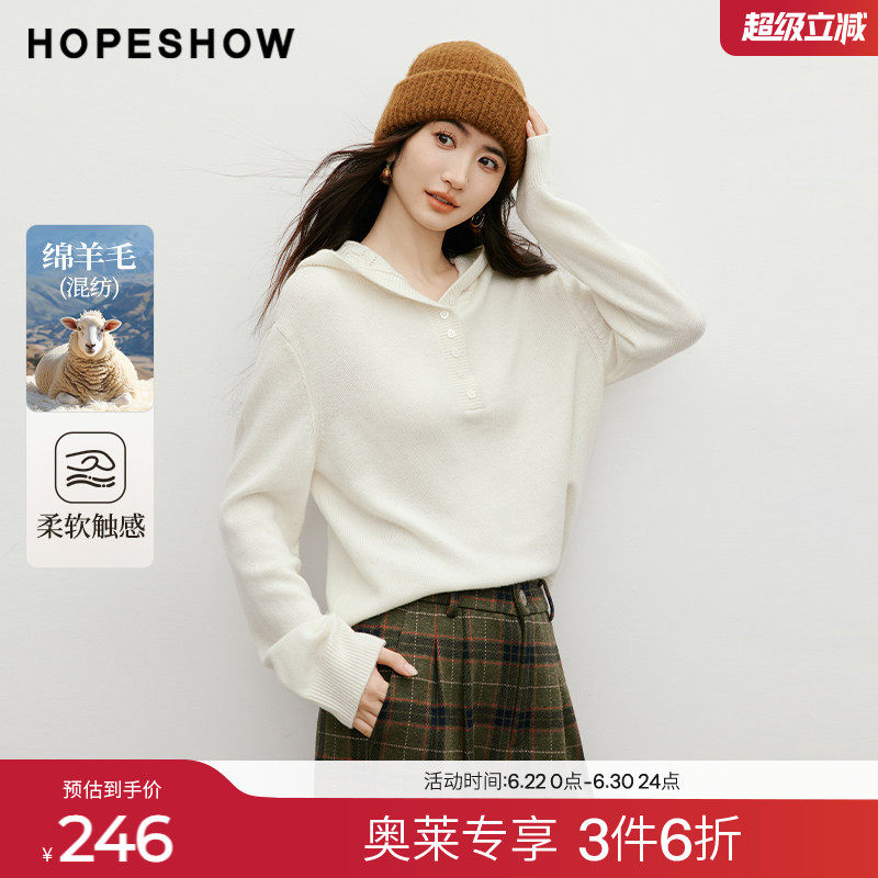 红袖2025冬季新款女装 挑孔花纹连帽领半开襟落肩长袖套头针织衫