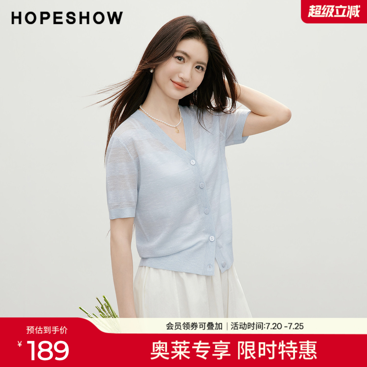 红袖2026夏季新款女装 条纹拼接单排扣正肩短袖V领针织开衫