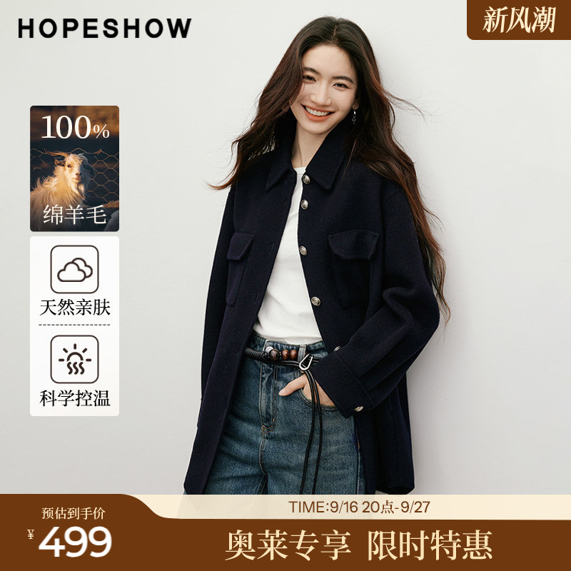 红袖2025冬季新款女装 100绵羊毛浮雕扣落肩衬衫领双面呢大衣