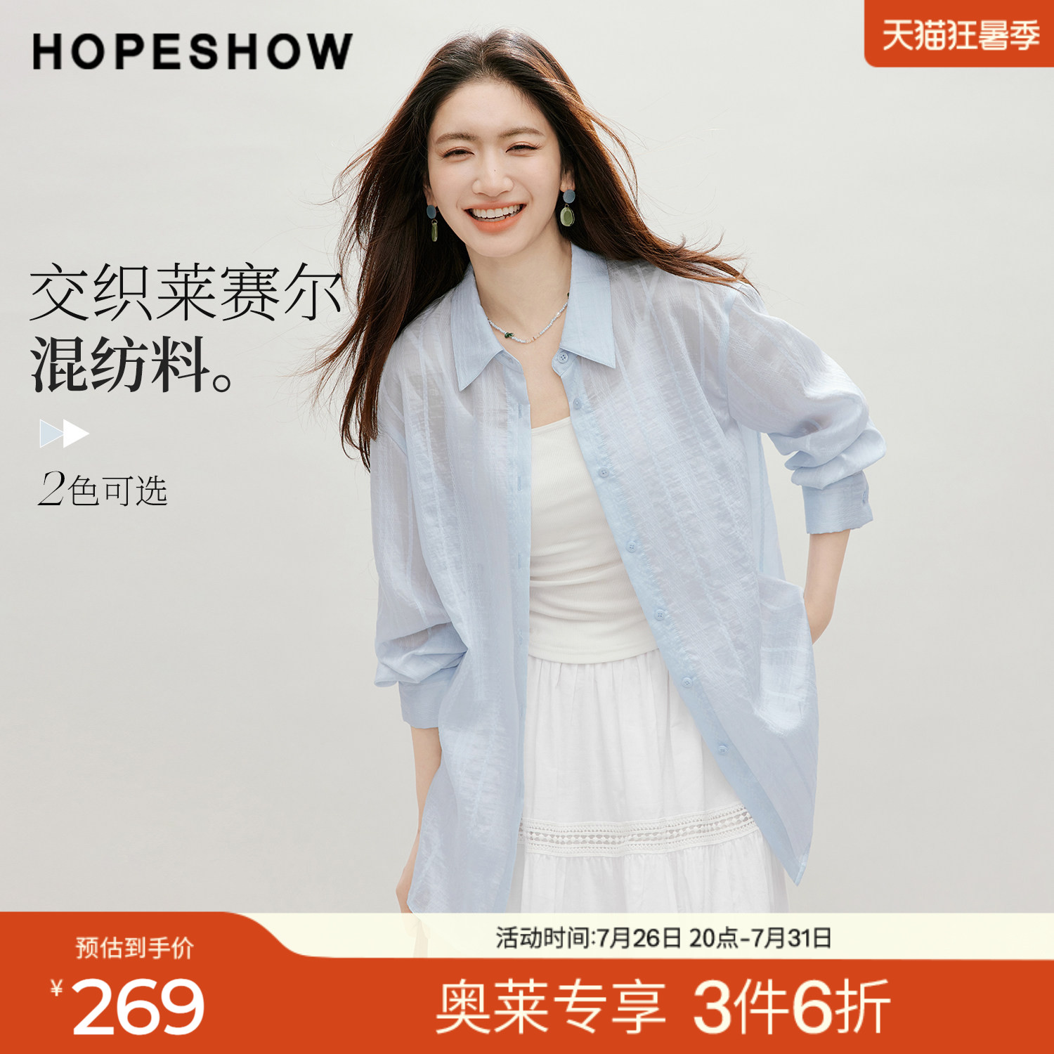 红袖2026秋季新款女装 几何条纹提花单排扣落肩长袖翻领衬衫