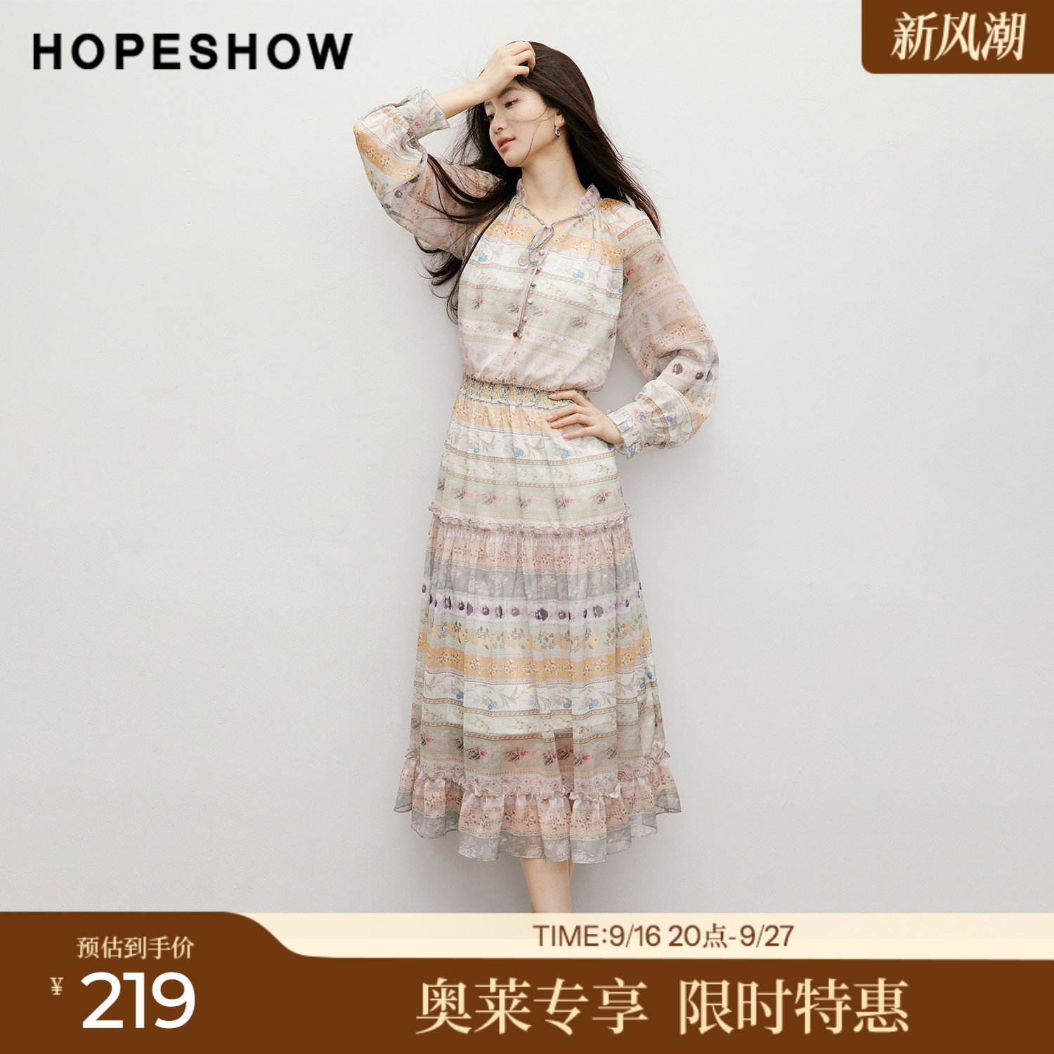 红袖2026春季新款女装 波嬉印花雪纺木耳边系带串珠连衣裙两件套