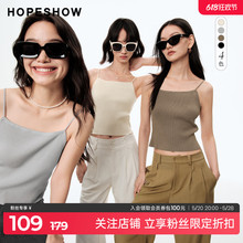 红袖吊带背心内搭打底衫hopeshow2024夏季新款肌理感别致上衣女