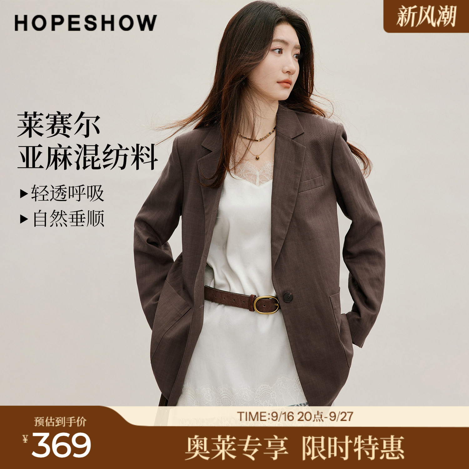 红袖2026秋季新款女装 老钱风竹节纹理单排扣正肩长袖一手长西装
