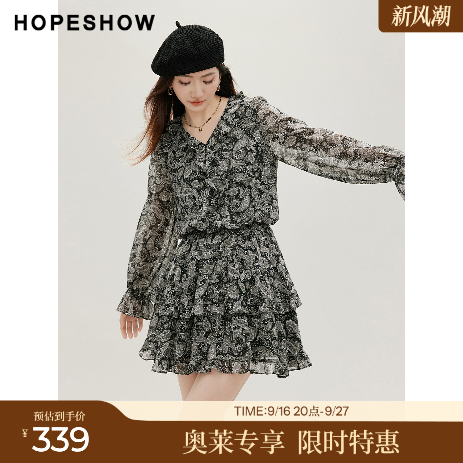 红袖2026秋季新款女装 印花雪纺荷叶边拼接松紧腰喇叭袖V领连衣裙