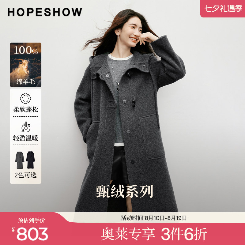 红袖2025冬季新款女装 【匠心】100绵羊毛牛角扣连帽双面呢大衣