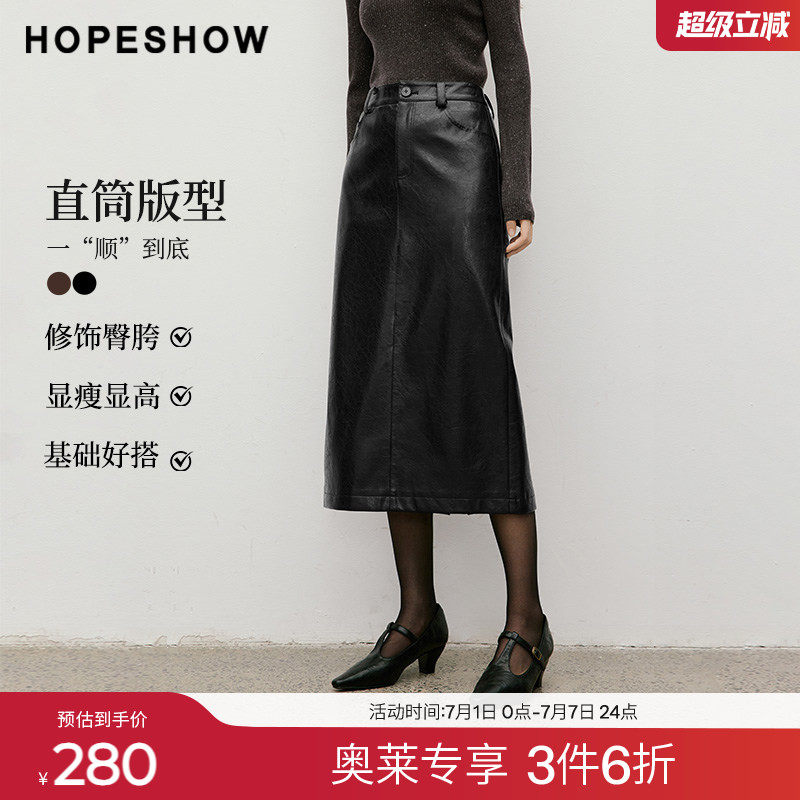 红袖2025冬季新款女装 复古风直筒中长PU皮半身裙