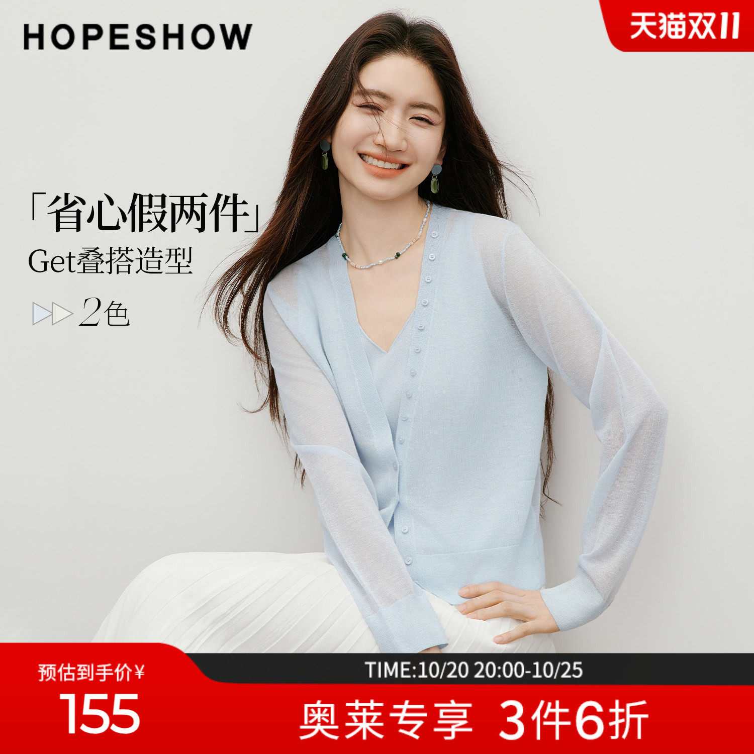 红袖2026夏季新款女装 不对称假两件拼接长袖V领套头针织衫