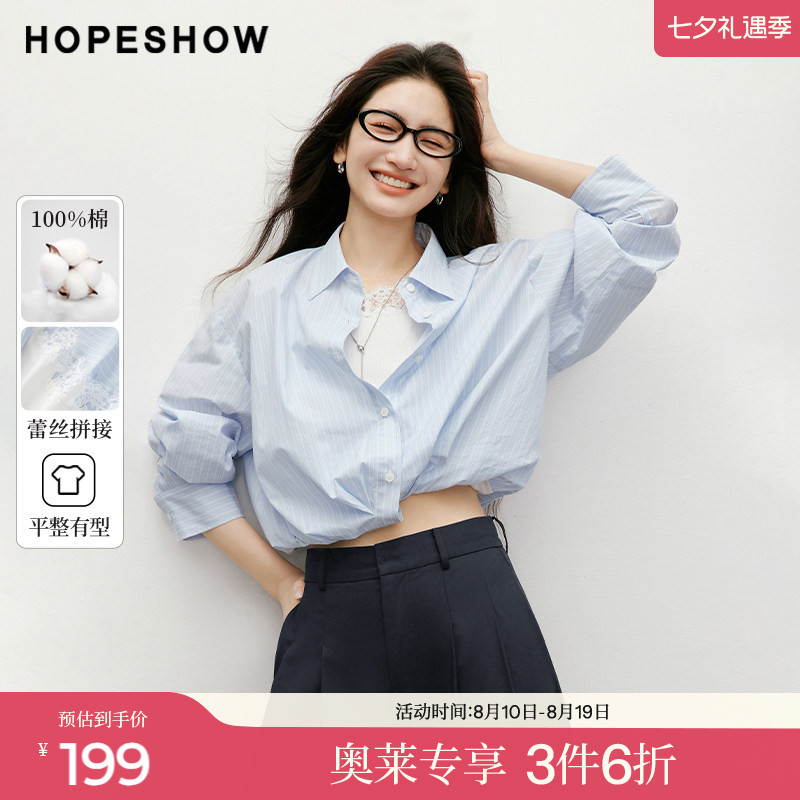 红袖2025秋季新款女装条纹撞色蕾丝假两件拼接捏褶翻领短上衣