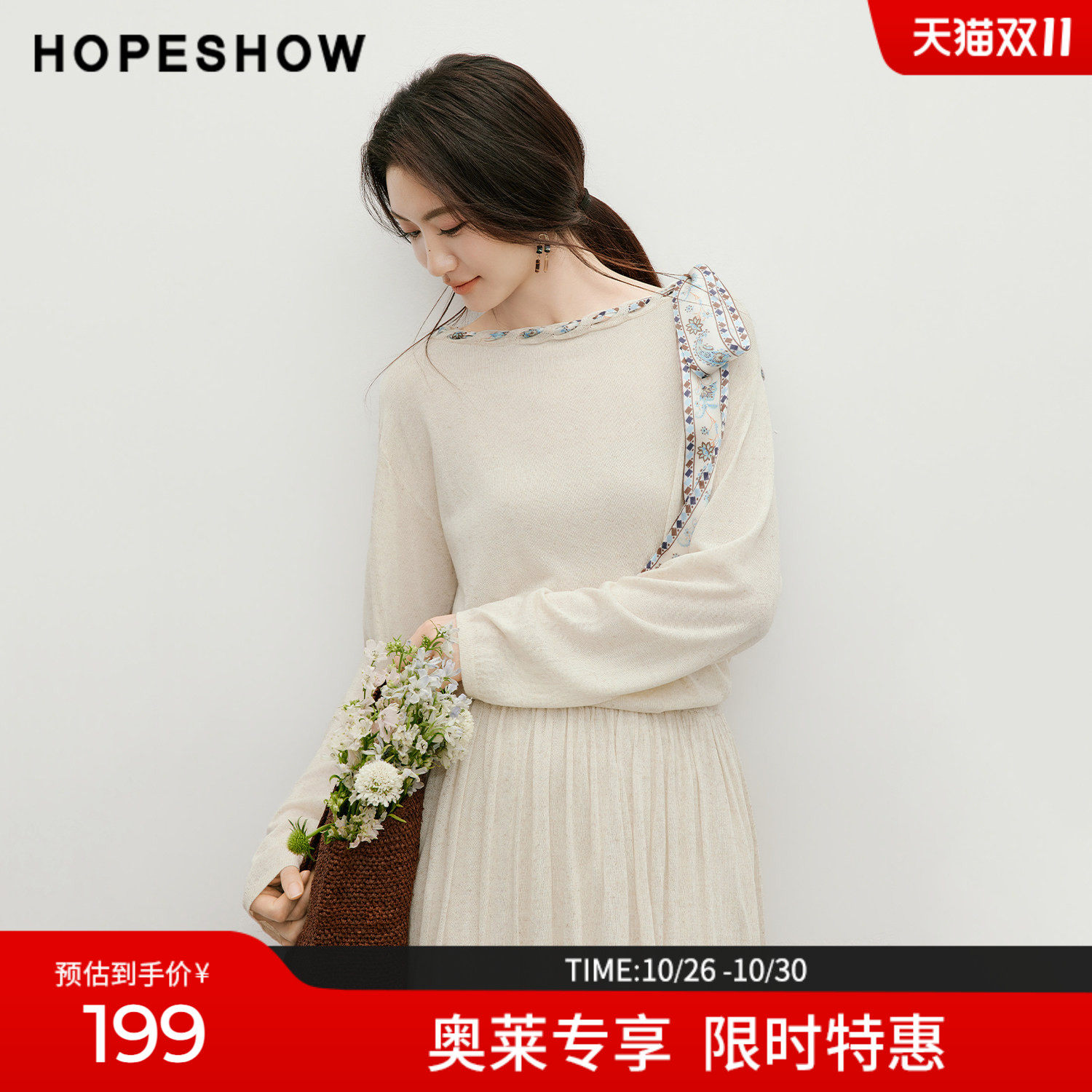 红袖2026夏季新款女装 佩斯利印花丝巾落肩长袖船领套头针织衫