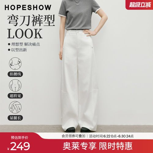 红袖2026夏季新款女装 白色解构分割线挖袋拼接弯刀裤