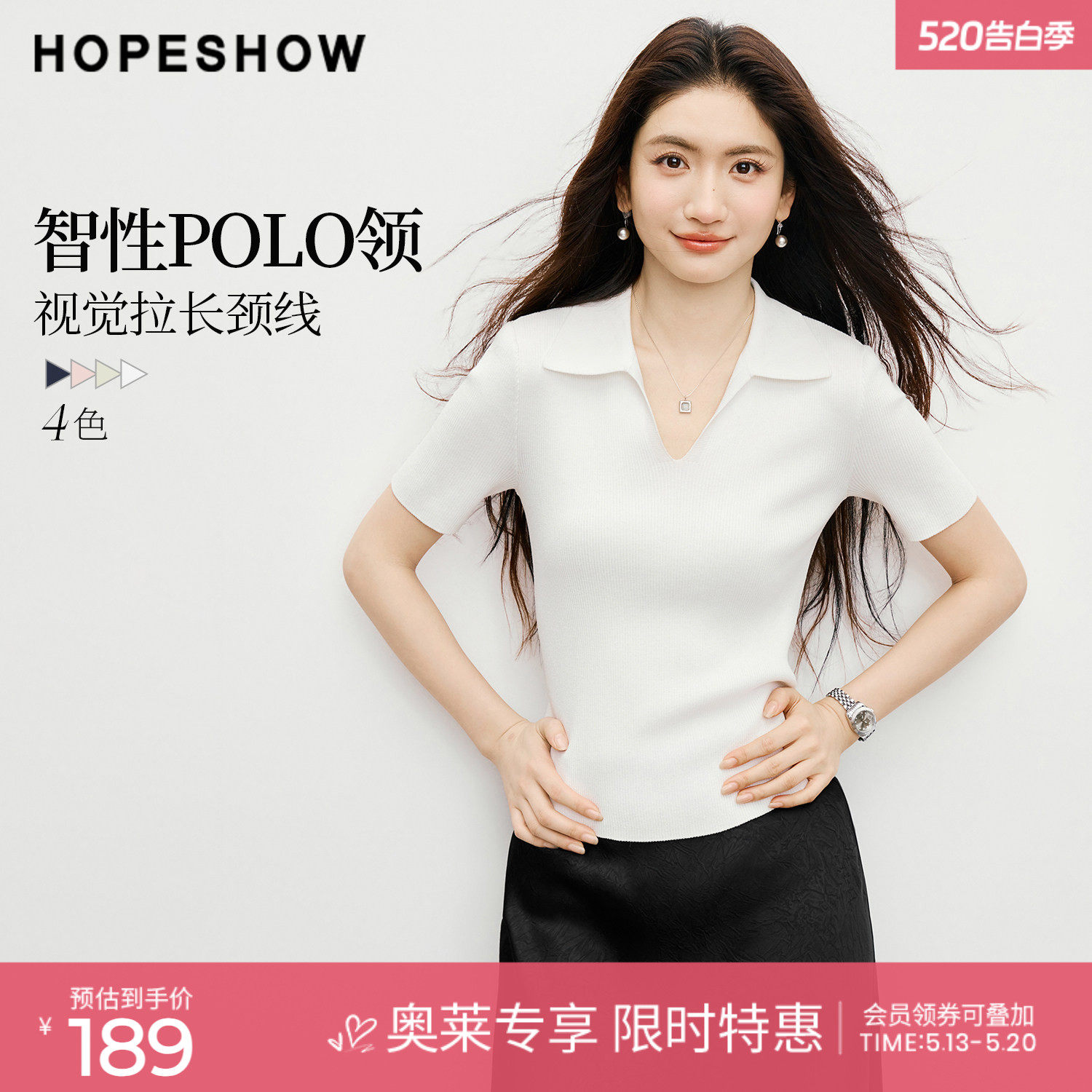 红袖2026春季新款女装 细坑条正肩短袖POLO翻领套头针织衫