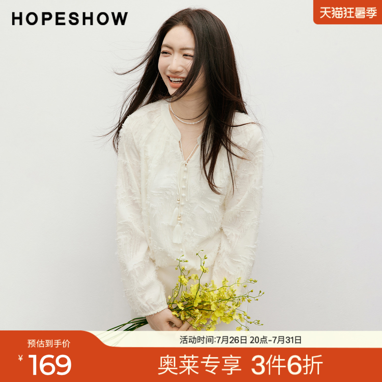 红袖2026春季新款女装 霓裳羽衣剪花系带流苏串珠插肩灯笼袖上衣