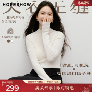 红袖2025冬季新款女装 「天衣无缝&扬子纱」长袖半高领针织衫