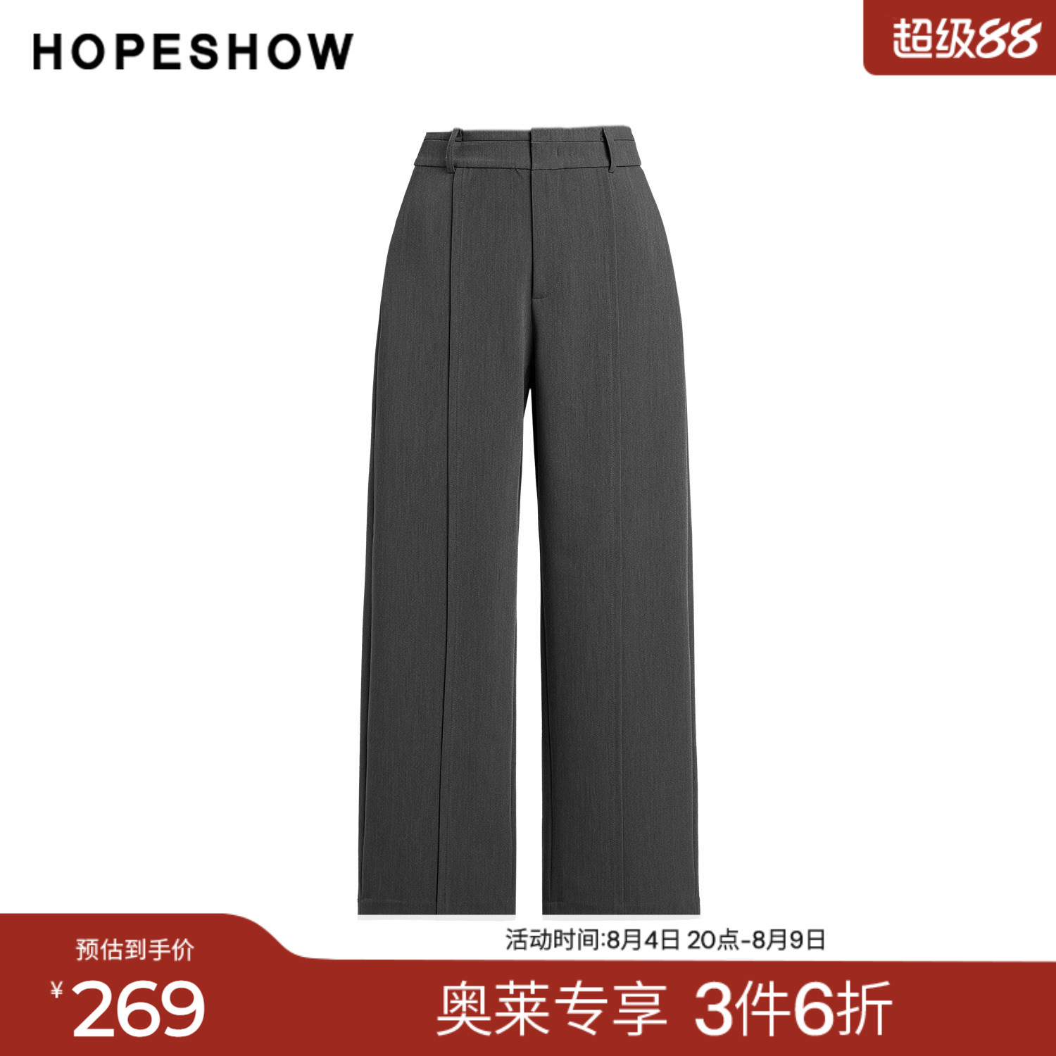 红袖2025春季新款女装 灰色结构线拼接长款直筒西装裤