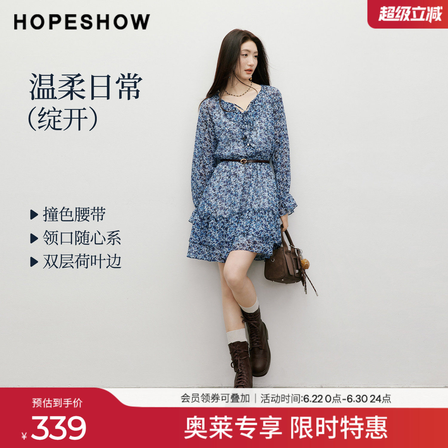 红袖2026春季新款女装 印花雪纺系带荷叶边拼接喇叭袖中长连衣裙