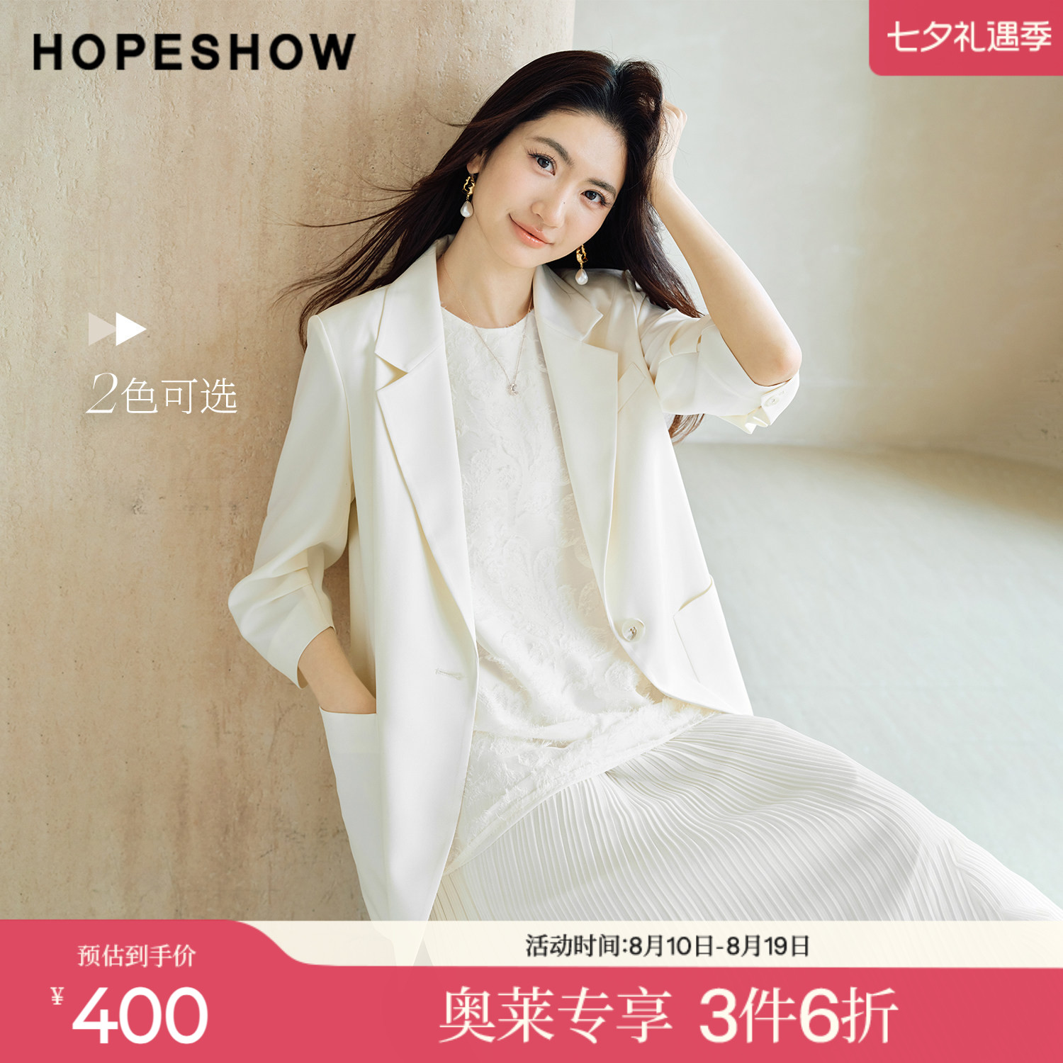 红袖2026春季新款女装 堆堆七分袖单排扣正肩一手长西装外套