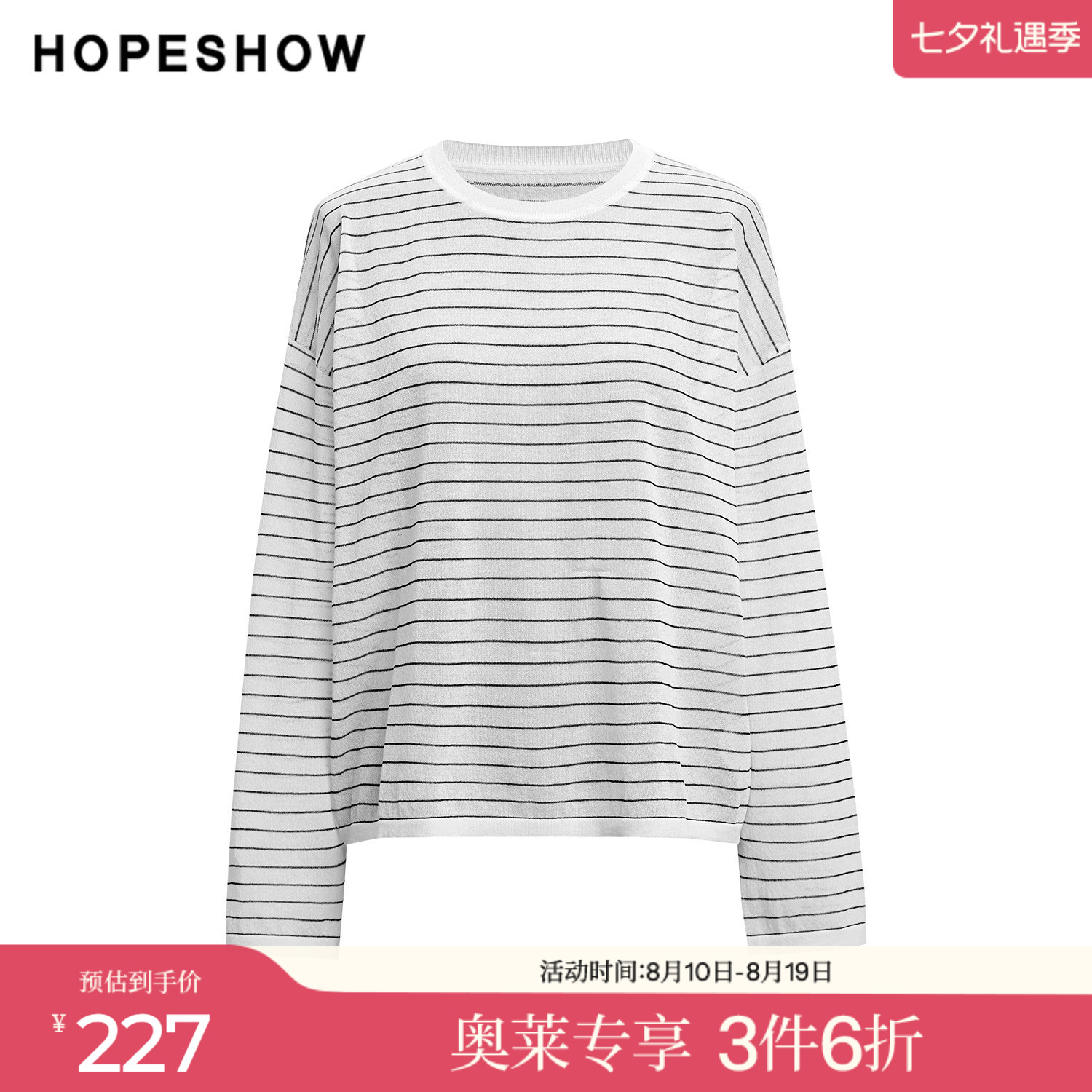 红袖2025夏季新款女装 黑白条纹落肩长袖圆领套头针织衫