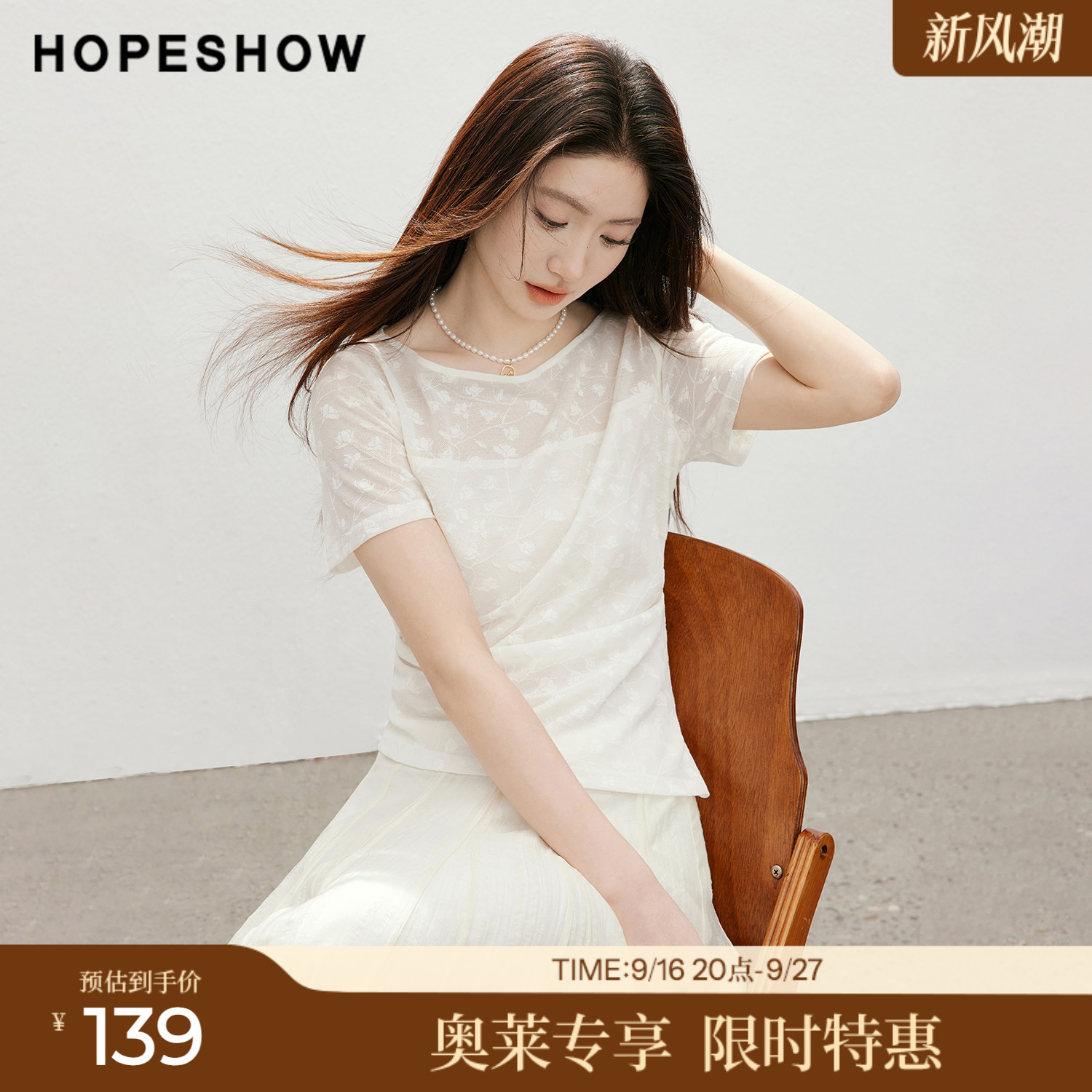 红袖2026夏季新款女装 花卉提花不对称侧开叉压褶短袖一字领上衣