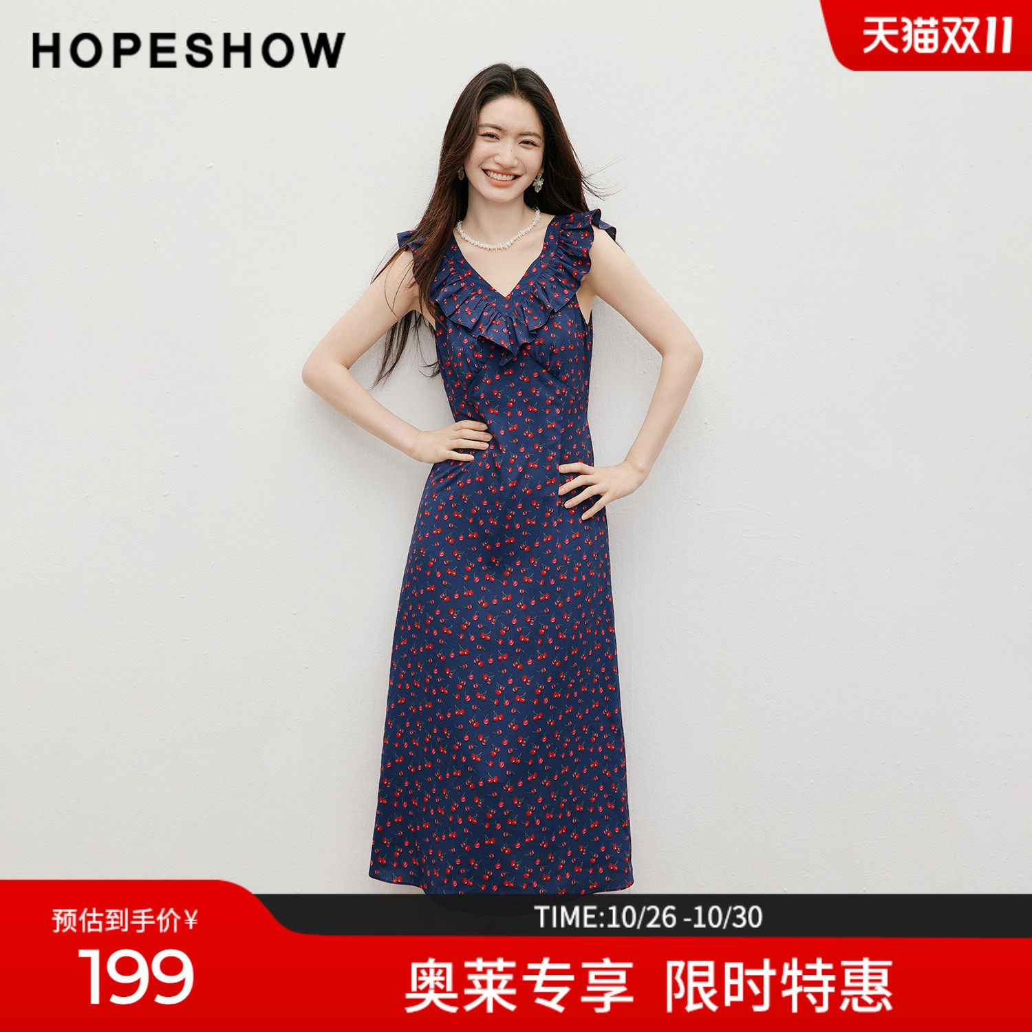 红袖2026秋季新款女装 撞色印花荷叶边系带无袖V领套头连衣裙