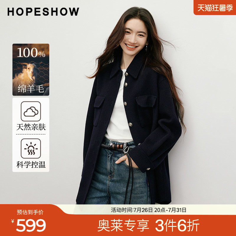 红袖2025冬季新款女装 100绵羊毛浮雕扣落肩衬衫领双面呢大衣