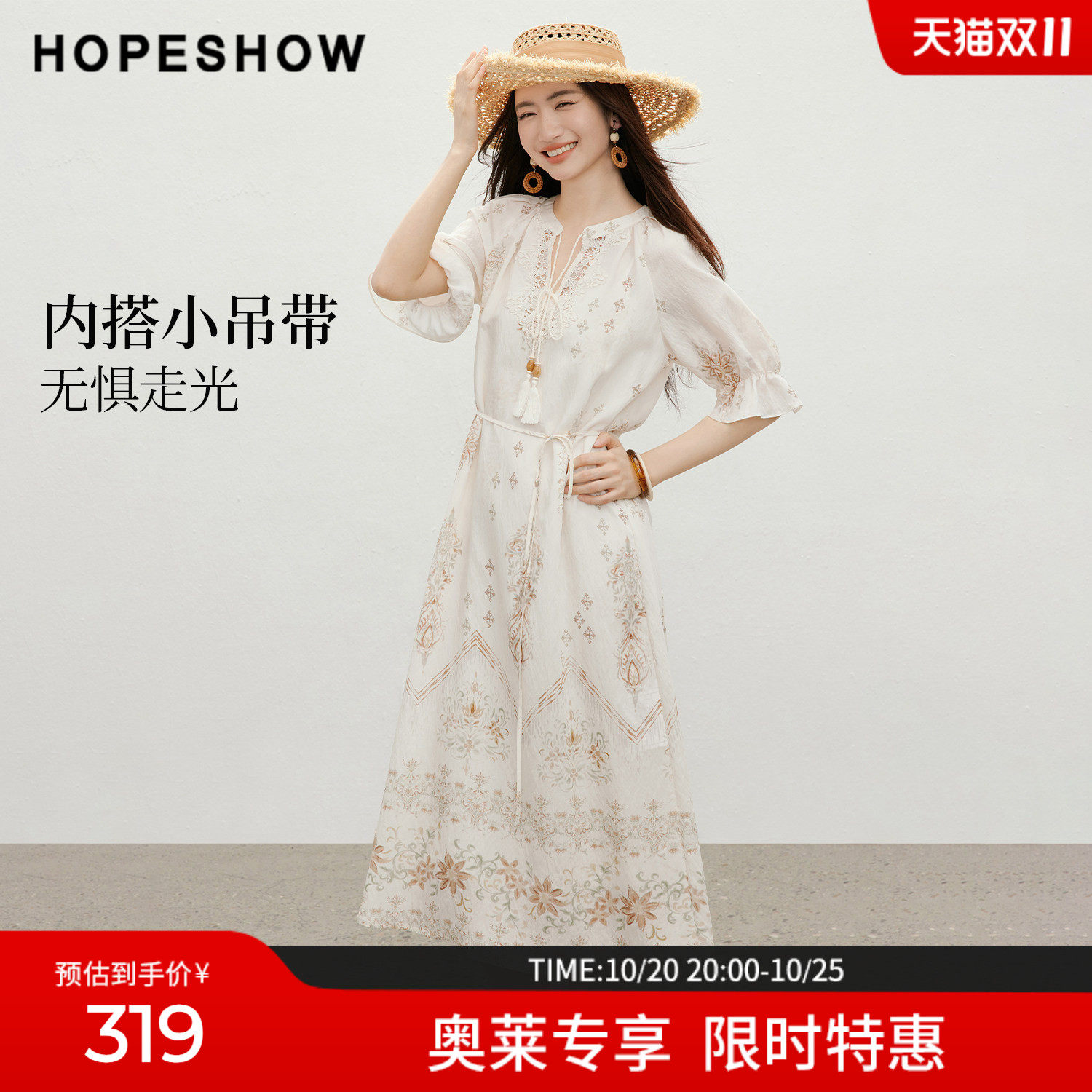 红袖2026夏季新款女装 度假风印花系带蕾丝荷叶边连衣裙两件套