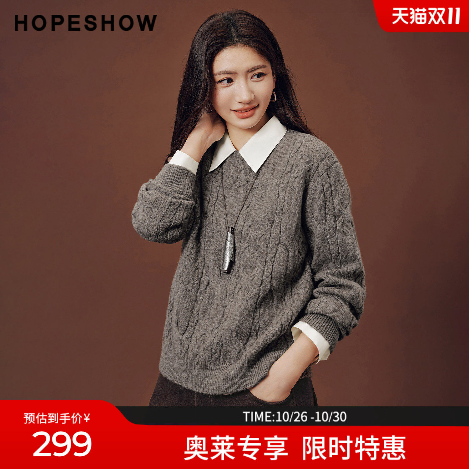 红袖冬季绞花落肩圆领套头毛衫