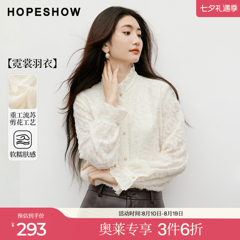 红袖2025冬季新款女装 【霓裳羽衣】流苏剪花木耳边单排扣衬衫
