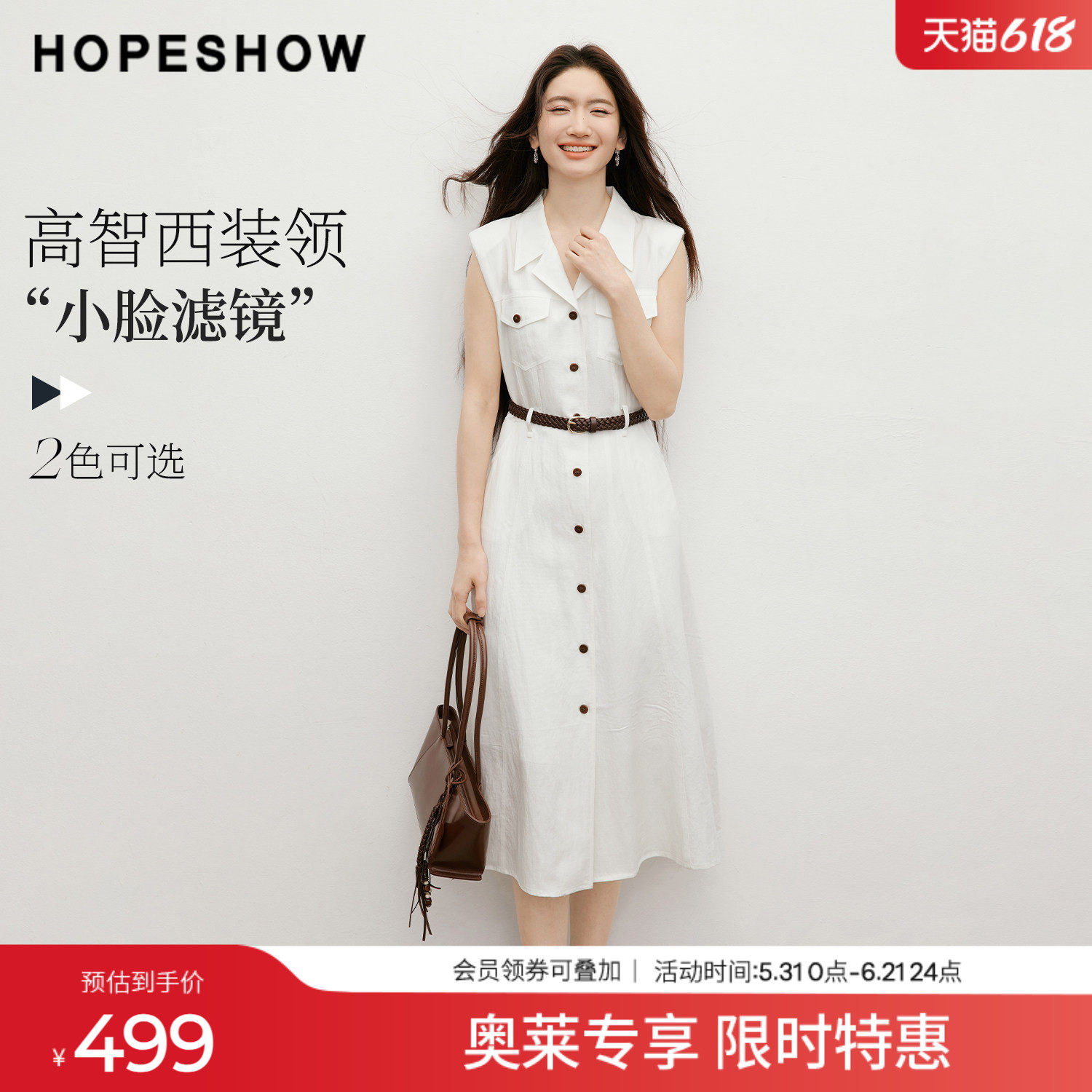 红袖2026夏季新款女装 系带工装风多口袋单排扣无袖西装领连衣裙
