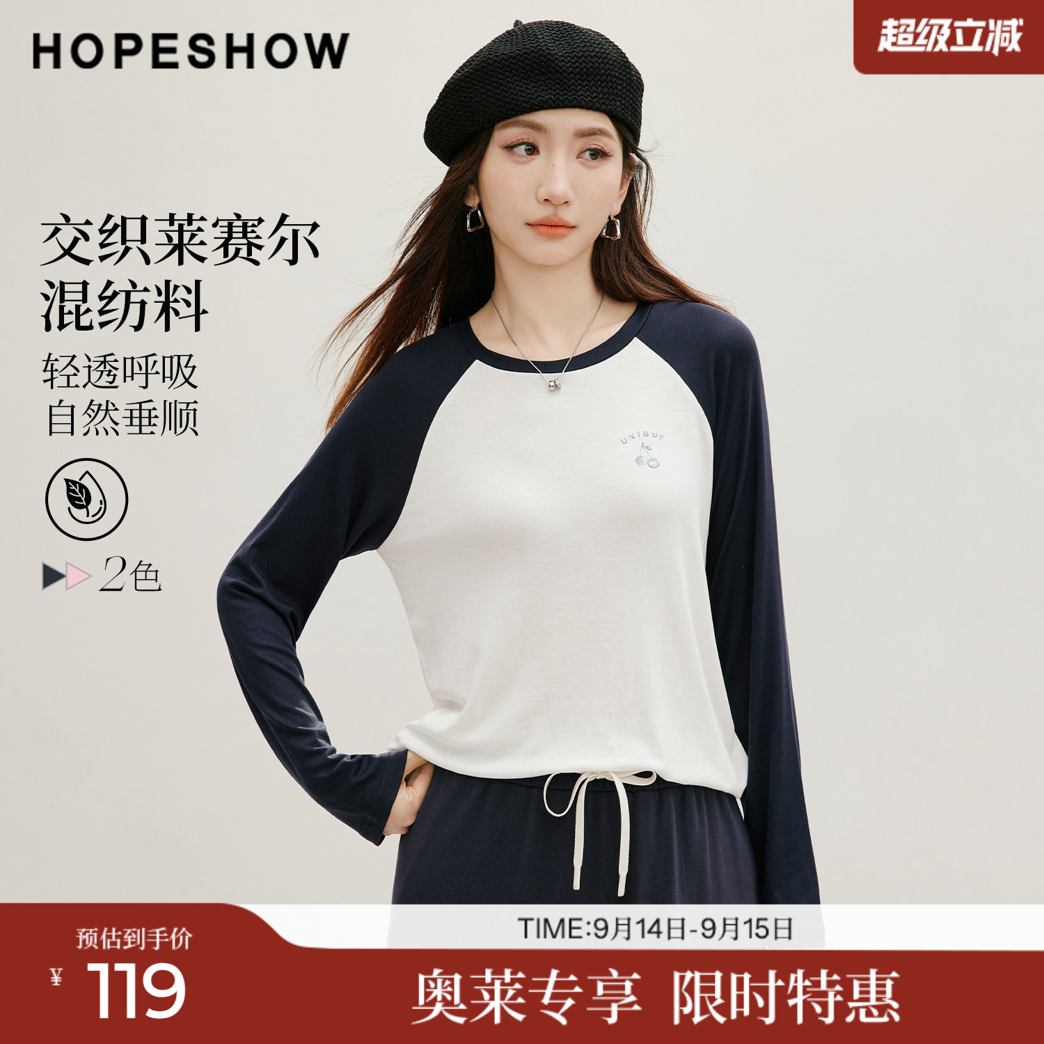 红袖2026秋季新款女装 樱桃印花闪粉撞色插肩长袖圆领套头T恤